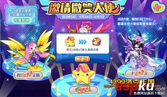 洛克王國,靈魂治愈劑