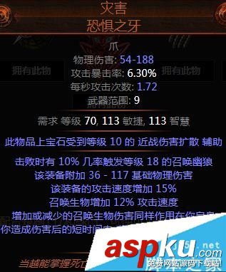 流放之路3.0女巫死靈師正火靈體召喚BD介紹 站擼女巫傷害炸爆bd 流放之路3.0,女巫,死靈師,靈體召喚,流放之路