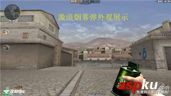 cf,激浪煙霧彈