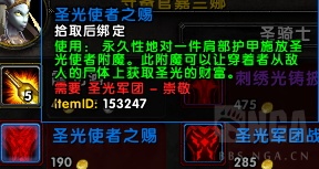 wow7.3源生薩格里特怎么得 魔獸世界源生薩格里特獲取方法介紹 wow7.3,源生薩格里特,魔獸世界