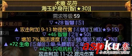 流放之路,游俠,俠客,毒蛇打擊,站擼