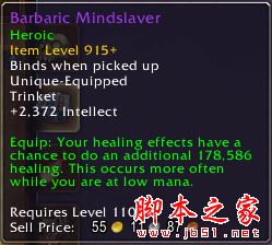 魔獸世界7.2.5奶德用哪個(gè)飾品好 奶德薩墓飾品排行一覽 魔獸世界7.2.5,奶德,飾品,排行