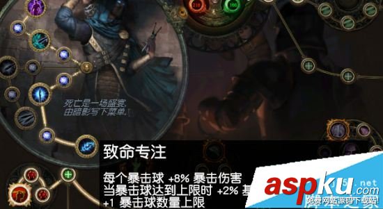 流放之路3.0暗影欺詐師毒刀刃亂舞BD介紹 低價平民開荒bd推薦 流放之路3.0,暗影,欺詐師,毒刀刃亂舞,流放之路