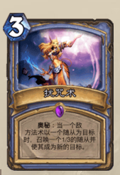 爐石傳說,節(jié)奏奧秘法,卡組