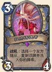 爐石傳說恩佐斯亡語萬象法卡組_恩佐斯亡語萬象法卡組詳解 爐石傳說,恩佐斯亡語,萬象法,卡組