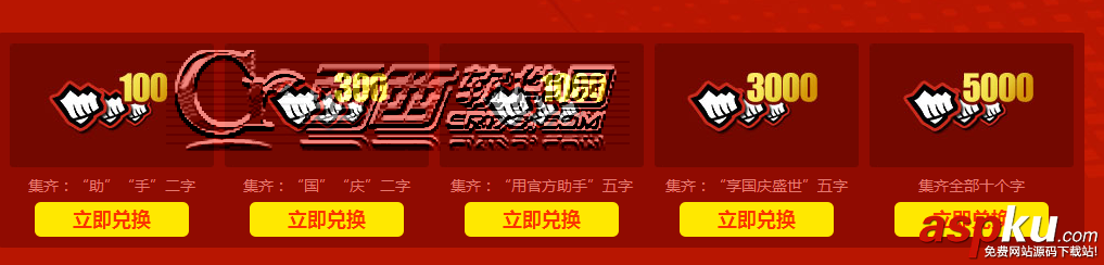 lol官方助手國慶盛典活動 抽英雄聯盟助手慶典寶箱和錦囊兌換獎勵詳解