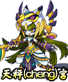 洛克王國(guó)天界最強(qiáng)射手奧狄斯大圖一覽 洛克王國(guó),天界,射手,奧狄斯
