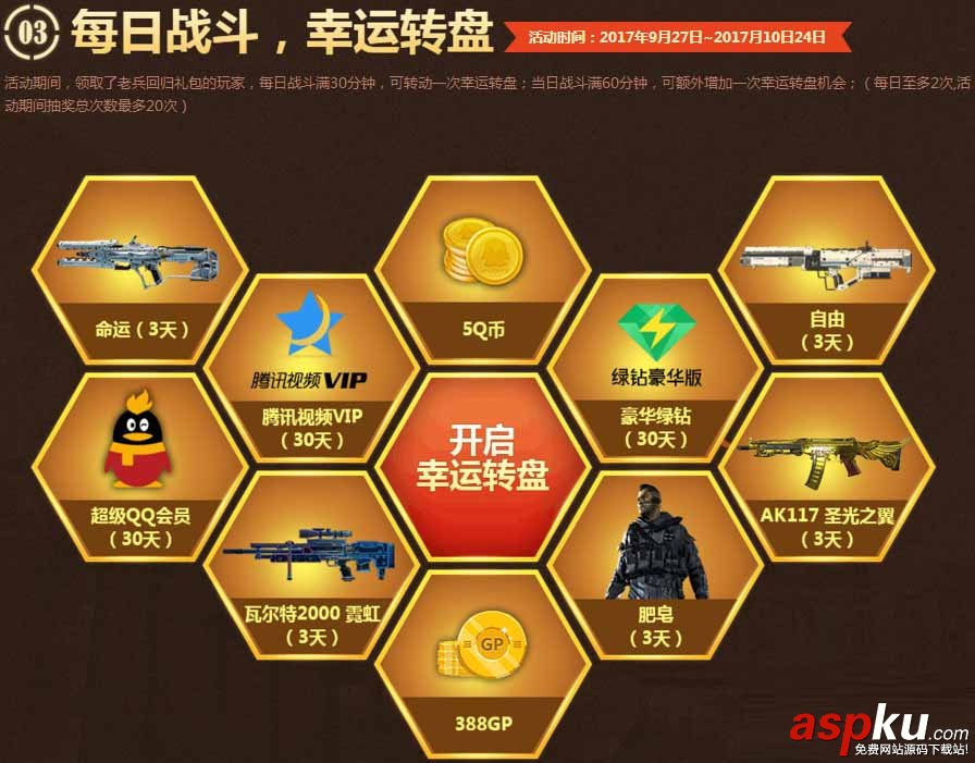 使命召喚ol戰場精英回歸季_使命召喚ol戰場精英回歸季活動網址 使命召喚ol,戰場精英回歸季