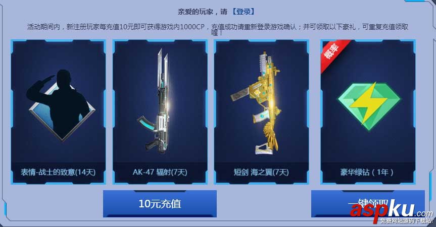 使命召喚ol新版本領新兵福利活動來襲_新版本領新兵福利活動網址 使命召喚ol,新版本,新兵福利