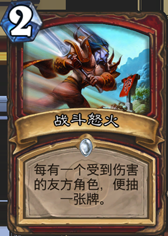 爐石傳說任務戰卡組_爐石傳說任務戰打法攻略(分享) 爐石傳說,任務戰,卡組