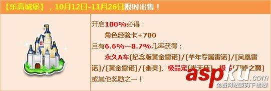 QQ飛車樂高城堡上架活動來襲_QQ飛車樂高城堡上架活動時間一覽 QQ飛車,樂高城堡上架