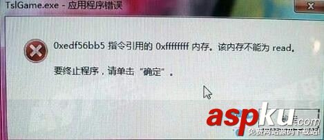 絕地求生提示內存不能為read怎么辦?絕地求生大逃殺應用程序錯誤的解決方法 絕地求生,絕地求生大逃殺