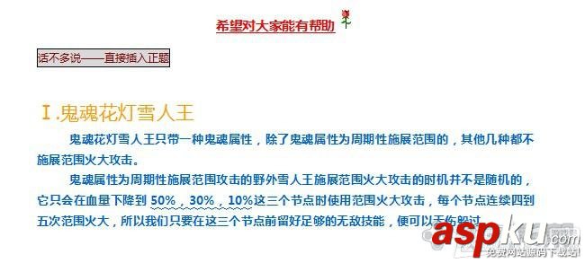 劍靈鬼魂怪怎么打_劍靈鬼魂怪打法攻略推薦