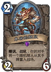 爐石傳說任務戰卡組_爐石傳說任務戰打法攻略(分享) 爐石傳說,任務戰,卡組