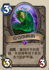 爐石傳說,節(jié)奏奧秘法,卡組