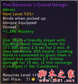 魔獸世界7.2.5奶德用哪個(gè)飾品好 奶德薩墓飾品排行一覽 魔獸世界7.2.5,奶德,飾品,排行