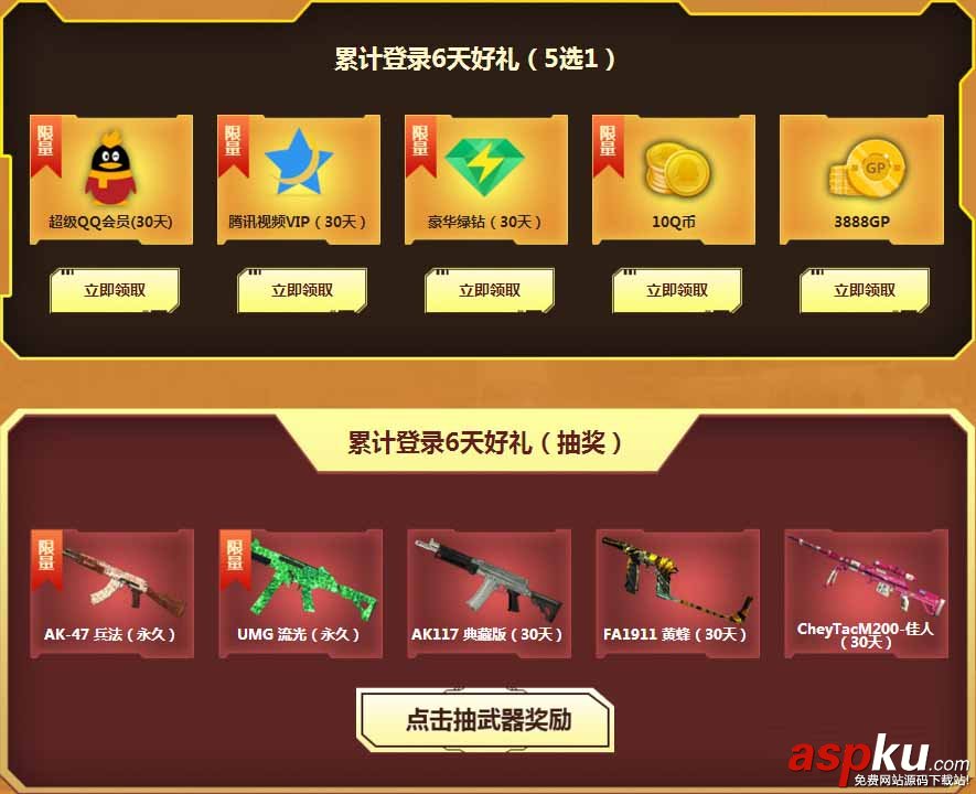 使命召喚ol戰場精英回歸季_使命召喚ol戰場精英回歸季活動網址 使命召喚ol,戰場精英回歸季