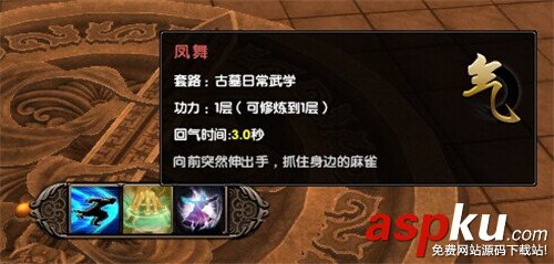 九陰真經古墓派日常玩法捕鳥心得