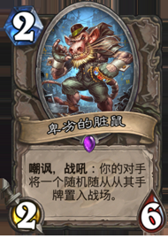 爐石傳說如何對抗任務賊和青玉德_任務賊和青玉德對抗攻略(必看) 爐石傳說,對抗,任務賊,青玉德