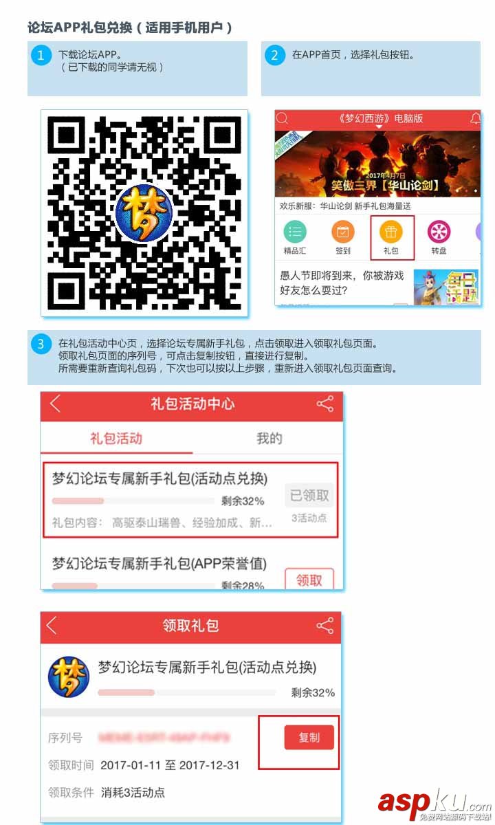 夢幻西游新手禮包海量送是什么活動(dòng)_新手禮包海量送活動(dòng)詳情 夢幻西游,新手禮包,海量送