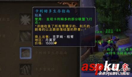 魔獸世界7.2.5新增玩具有哪些 wow7.25新增玩具圖鑒及獲得方法匯總 魔獸世界7.2.5,新增,玩具,圖鑒