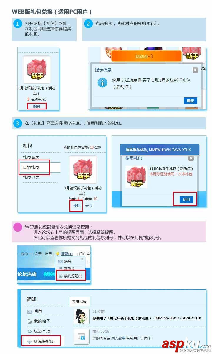 夢幻西游新手禮包海量送是什么活動(dòng)_新手禮包海量送活動(dòng)詳情 夢幻西游,新手禮包,海量送