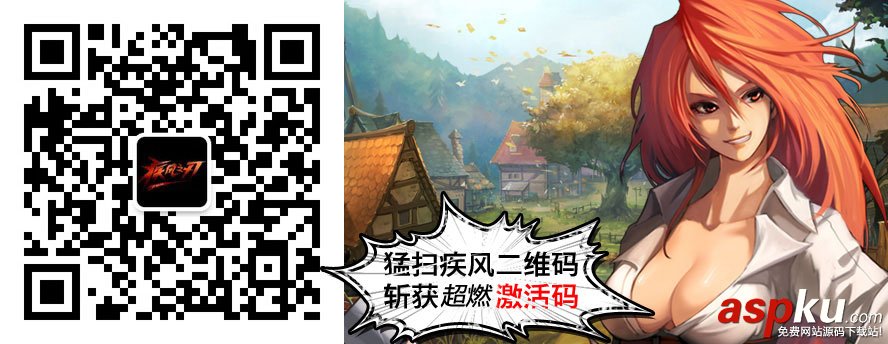 疾風之刃10月30日不刪檔激活碼獲取及不刪檔激活碼領取