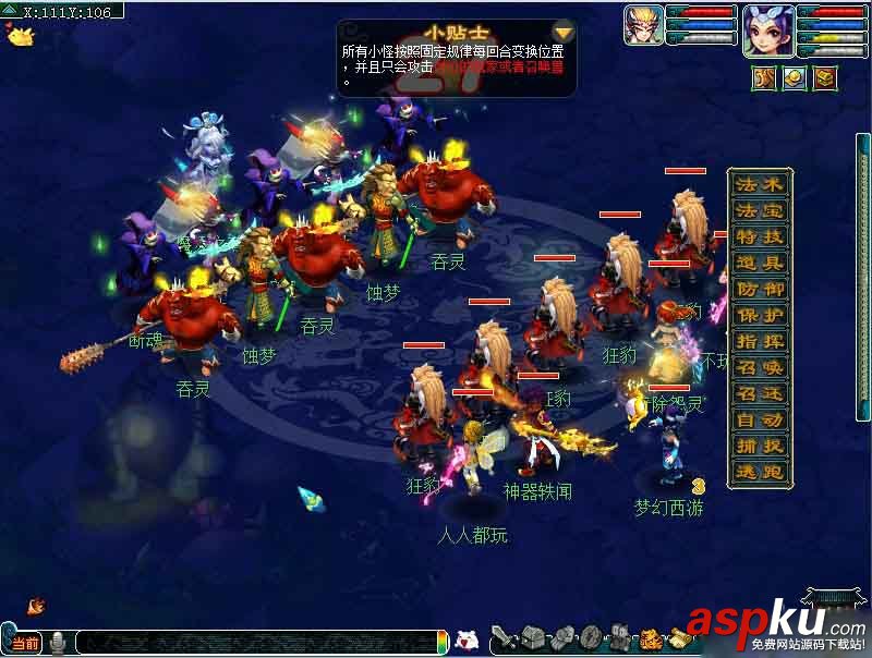 夢幻西游孤身蕩魔巢活動來襲_孤身蕩魔巢活動玩法攻略 夢幻西游,孤身蕩魔巢