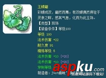 夢幻西游175任務(wù)法系要用什么裝備_175任務(wù)法系裝備詳解 夢幻西游,175任務(wù),法系,裝備