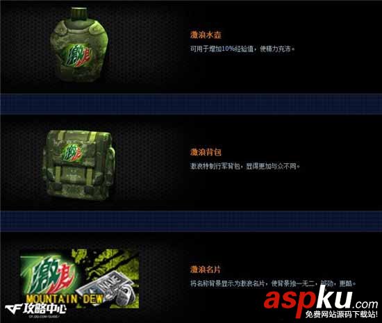 cf,激浪煙霧彈