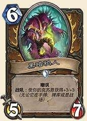 爐石傳說任務德實驗構筑心得_任務德實驗構筑技巧(分享) 爐石傳說,任務德,實驗構筑