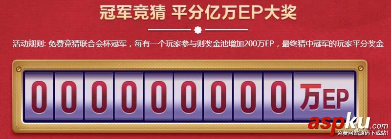 FIFAOL3聚焦聯合會杯來襲_FIFAOL3聚焦聯合會杯活動網址 FIFAOL3,聚焦聯合會杯