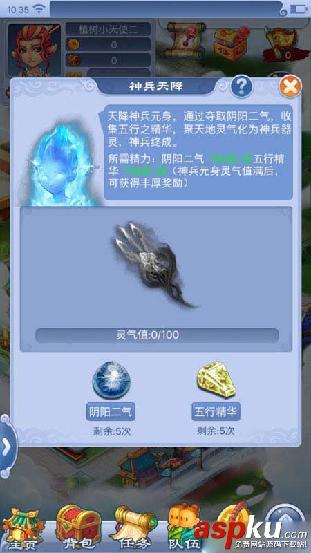夢幻西游天降神兵活動來襲_夢幻西游天降神兵活動玩法攻略 夢幻西游,天降神兵
