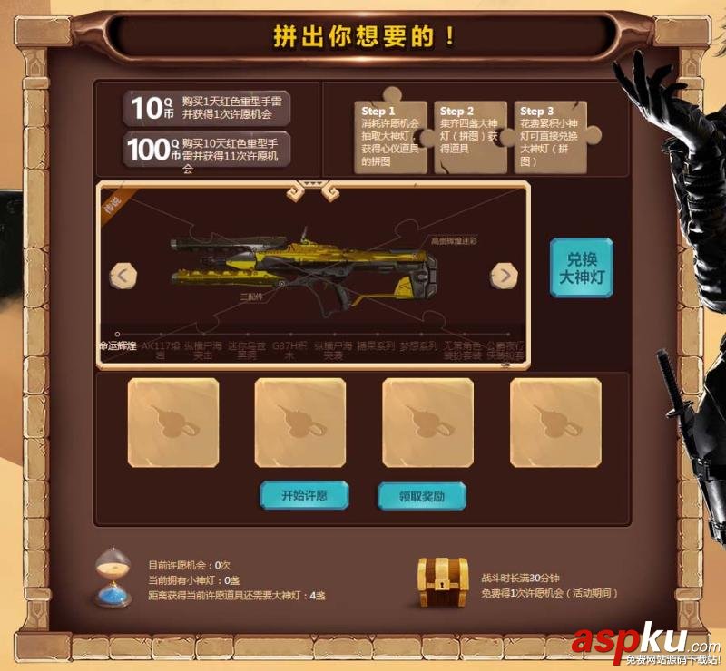 使命召喚ol愛拼才會贏活動網址_愛拼才會贏活動獎勵一覽 使命召喚ol,愛拼才會贏