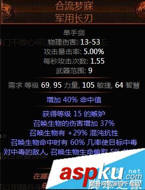 流放之路3.0女巫死靈師正火靈體召喚BD介紹 站擼女巫傷害炸爆bd 流放之路3.0,女巫,死靈師,靈體召喚,流放之路
