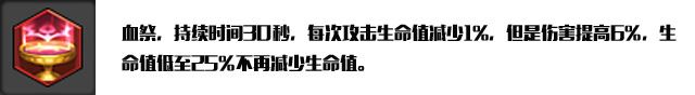 冒險島2,狂戰士,天賦加點,配裝,寶石