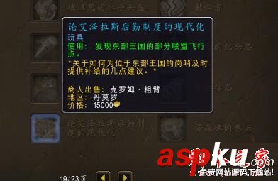 魔獸世界7.2.5新增玩具有哪些 wow7.25新增玩具圖鑒及獲得方法匯總 魔獸世界7.2.5,新增,玩具,圖鑒