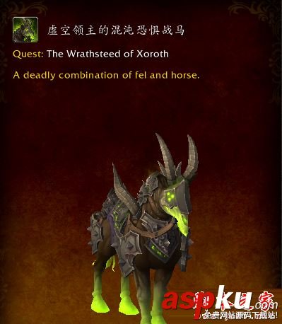 魔獸世界7.2.5術(shù)士恐懼戰(zhàn)馬坐騎怎么解鎖 新坐騎圖鑒及獲得方法一覽 魔獸世界7.2.5,術(shù)士,恐懼戰(zhàn)馬,坐騎,解鎖