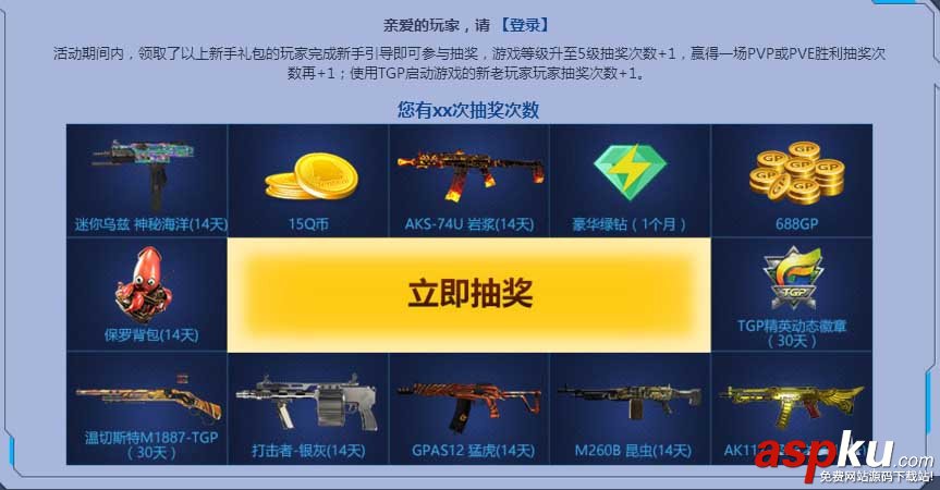 使命召喚ol新版本領新兵福利活動來襲_新版本領新兵福利活動網址 使命召喚ol,新版本,新兵福利