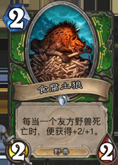 爐石傳說中速獵上分對陣要點_中速獵上分對陣心得(分享) 爐石傳說,中速獵,上分,對陣