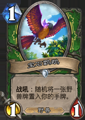 爐石傳說中速獵上分對陣要點_中速獵上分對陣心得(分享) 爐石傳說,中速獵,上分,對陣
