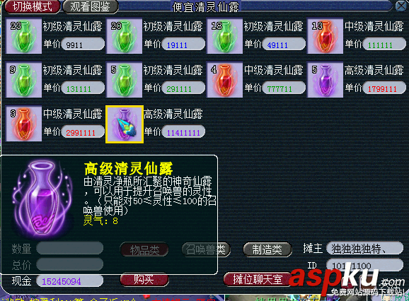 夢幻西游召喚獸進(jìn)階花費流程