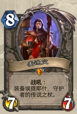 爐石傳說,節(jié)奏奧秘法,卡組