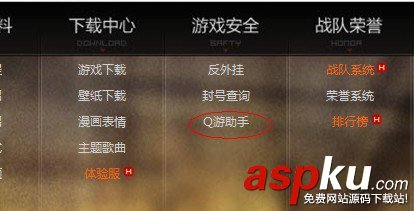 CF戰隊密碼忘了怎么辦,戰隊密碼找回功能