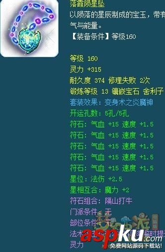 夢幻西游175法系要用什么裝備_夢幻西游175法系裝備詳解 夢幻西游,175法系,裝備