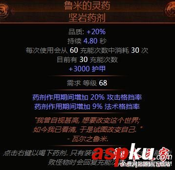 流放之路3.0,貴族,正義之火,刷圖,迷宮