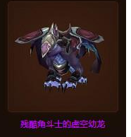魔獸世界最珍貴的魔獸坐騎有哪些_最珍貴的絕版坐騎排行榜一覽 魔獸世界,珍貴,魔獸,坐騎