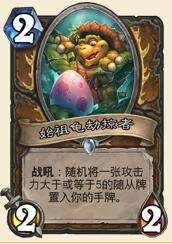 爐石傳說任務德實驗構筑心得_任務德實驗構筑技巧(分享) 爐石傳說,任務德,實驗構筑