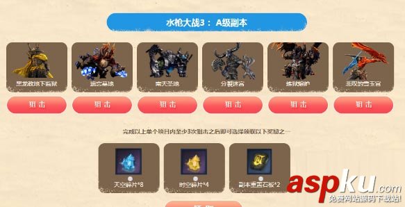 劍靈清清涼涼夏日趴活動來襲_劍靈清清涼涼夏日趴活動網址 劍靈,清清涼涼夏日趴