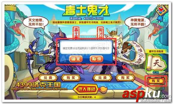 洛克王國郭嘉奉孝怎么得,在哪抓_郭嘉奉孝獲得方法(必看) 洛克王國,郭嘉奉孝
